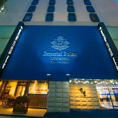 Imperial Palace City Hotel Fukuoka Hakata  المظهر الخارجي الصورة
