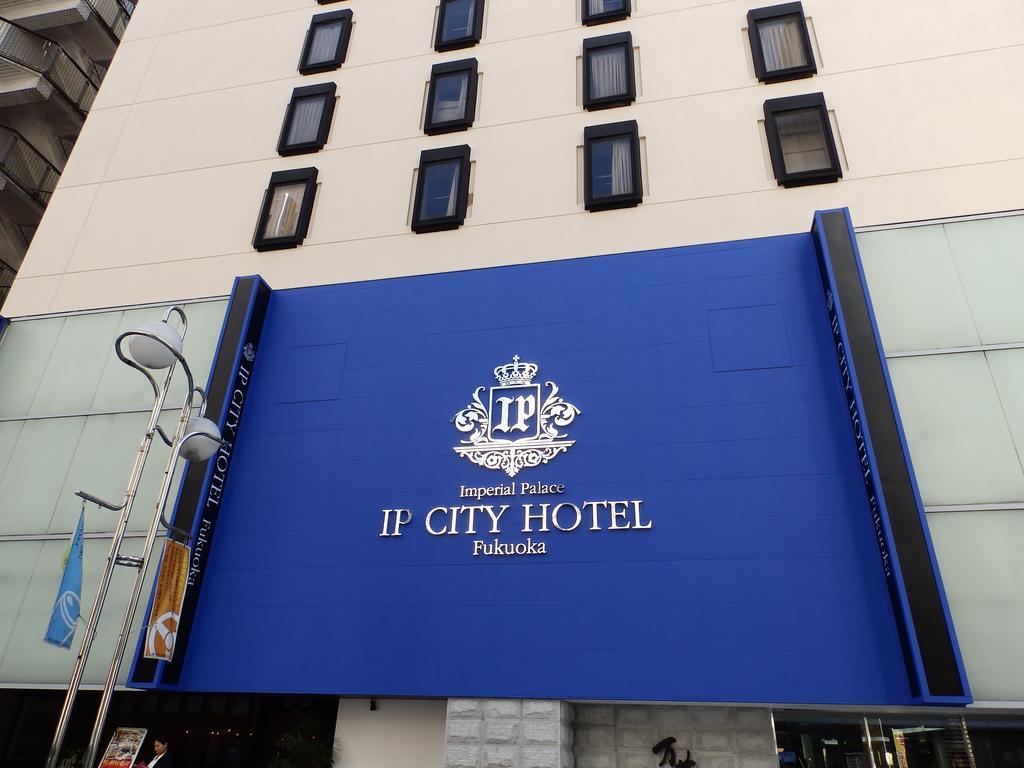 Imperial Palace City Hotel Fukuoka Hakata  المظهر الخارجي الصورة