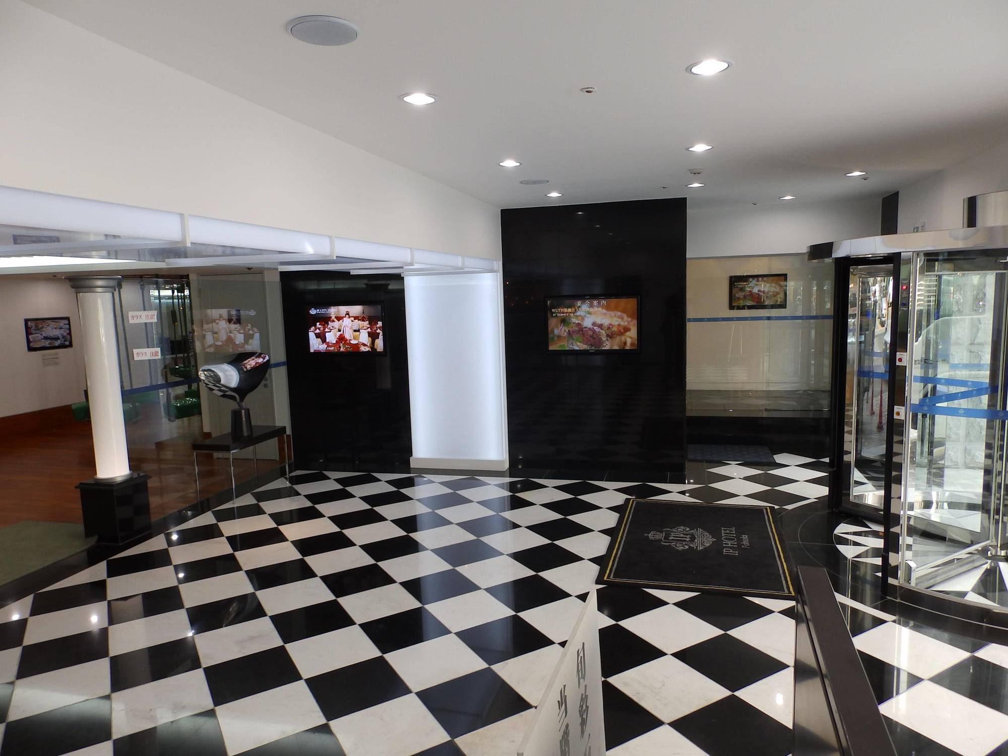 Imperial Palace City Hotel Fukuoka Hakata  المظهر الخارجي الصورة