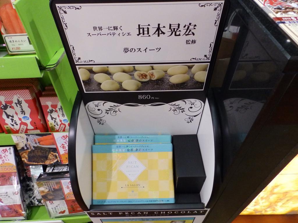 Imperial Palace City Hotel Fukuoka Hakata  المظهر الخارجي الصورة